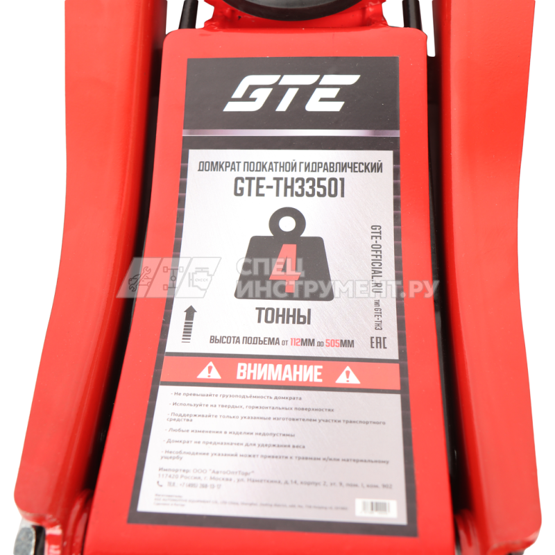 Домкрат подкатной гидравлический двухпоршневой 4т (h min-112мм, h max-505мм) GTE /1