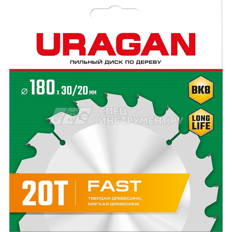 URAGAN Fast 180х30/20мм 20Т, диск пильный по дереву