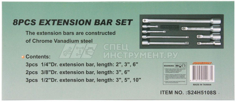 S24H5108S Набор удлинителей 1/4", 3/8", 1/2"DR, 50-250 мм, 8 предметов