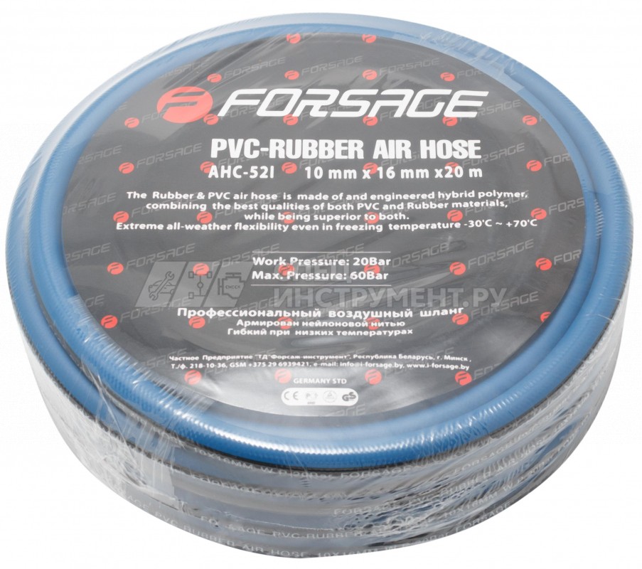 Шланг резиновый армированный 10*16мм*20м(для воздуха)