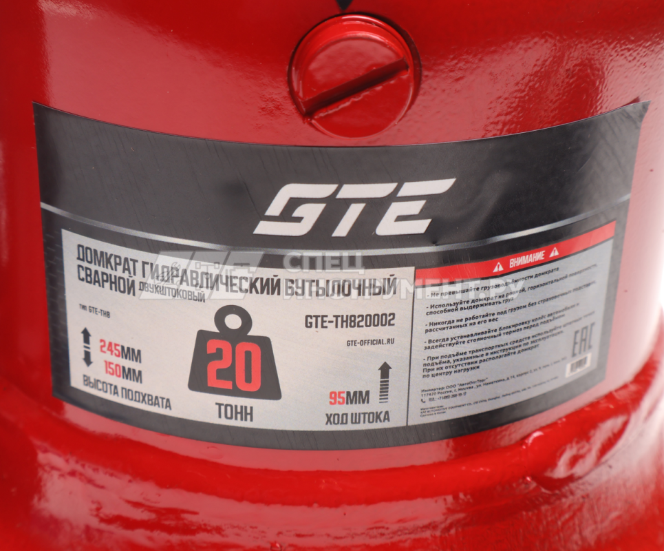Домкрат гидравлический бутылочный низкопрофильный с двумя штоками 20т (h min-150мм, h max-245мм, ход штока-95мм) GTE /1/3