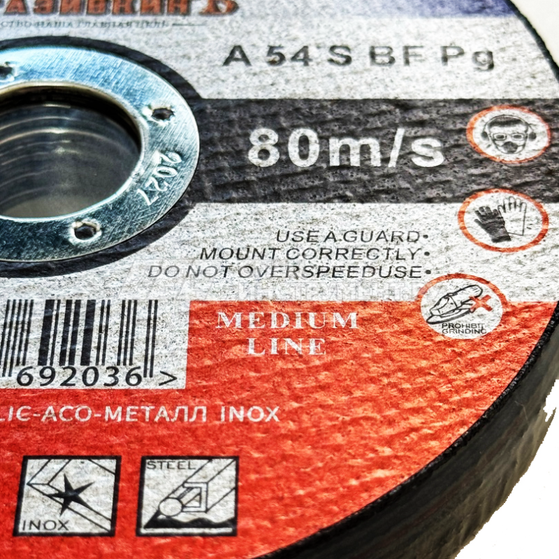 Круг отрезной 125х1,2х22,23 АбразивкинЪ MEDIUM