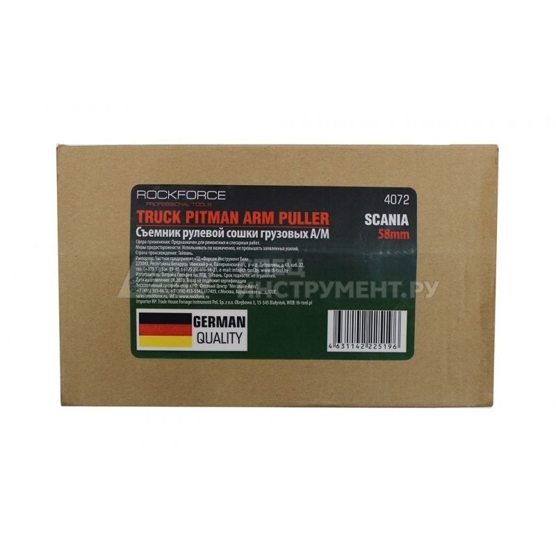 Съемник рулевой сошки грузовых а/м (размер зева 58мм) ROCKFORCE /1/8