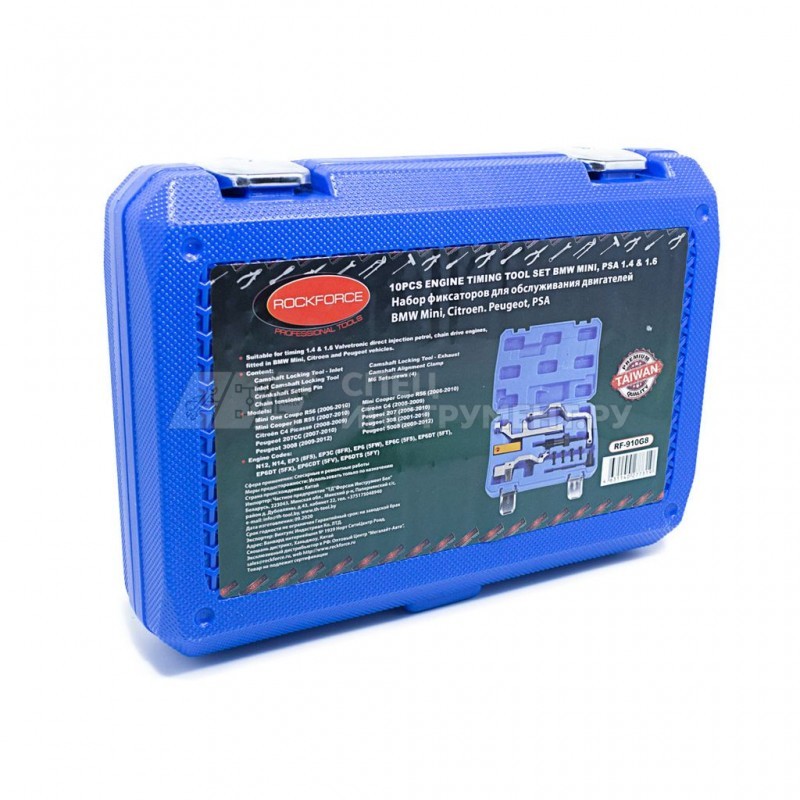 Набор фиксаторов для обслуж. двигат. RF-910G8 BMW,Сitroen,Peugeot MINI,PSA 10пр(1.4,1.6,1.4VTi,1.6VTi 16V), в кейсе (ст.арт.RF-40131010) ROCKFORCE /1