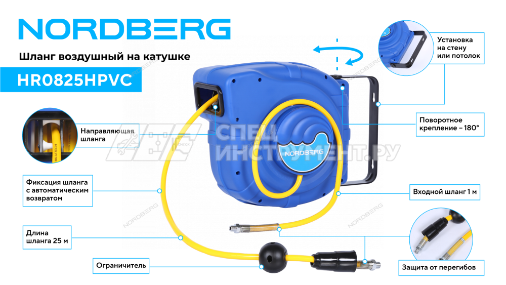 Шланг воздушный на катушке ПВХ диам. 8x12мм 25+1 м (26 м)