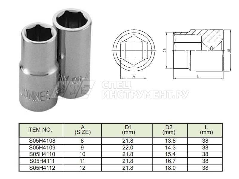 Торцевая головка 1/2"DR (MAXI-DRIVE), 12 мм