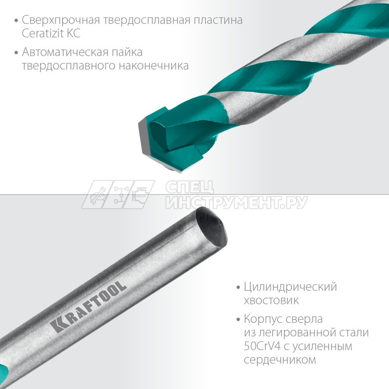 KRAFTOOL KERAMO 8 х 120 мм cверло по керамограниту с твердосплавной пластиной