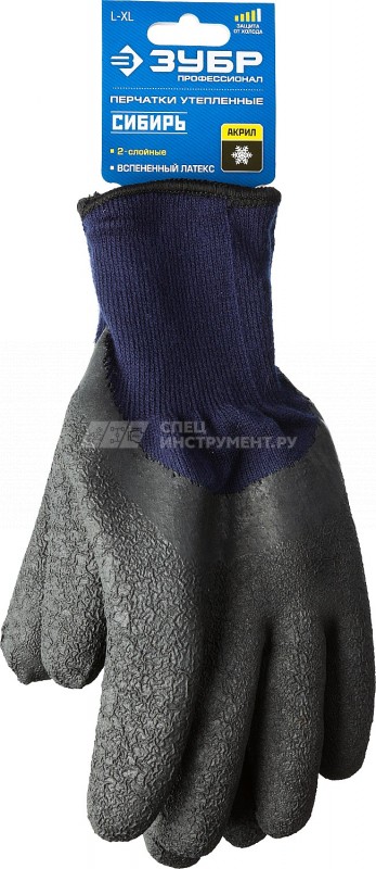 ЗУБР СИБИРЬ, размер L-XL, перчатки утепленные, двухслойные, акриловые.