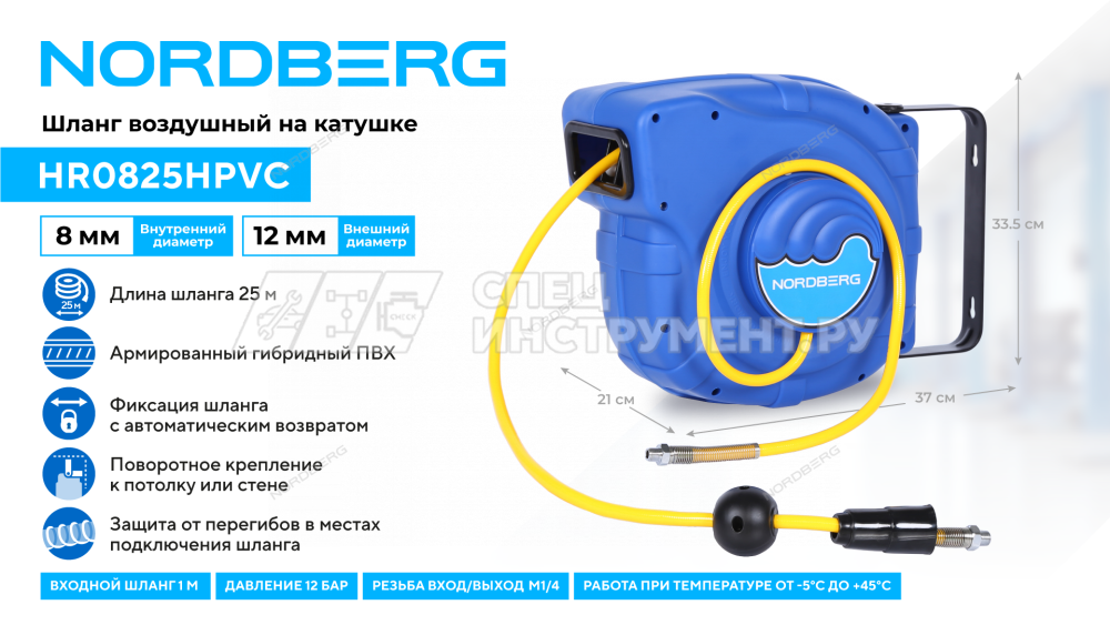 Шланг воздушный на катушке ПВХ диам. 8x12мм 25+1 м (26 м)