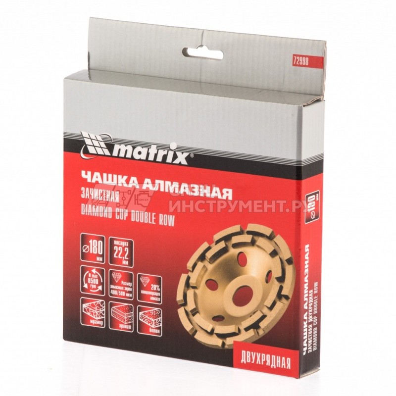 Чашка алмазная зачистная, 180 мм, двухрядная