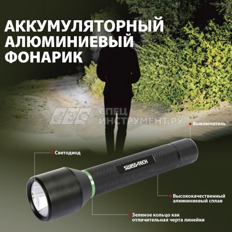 Фонарик перезаряжаемый 3AAA&18650