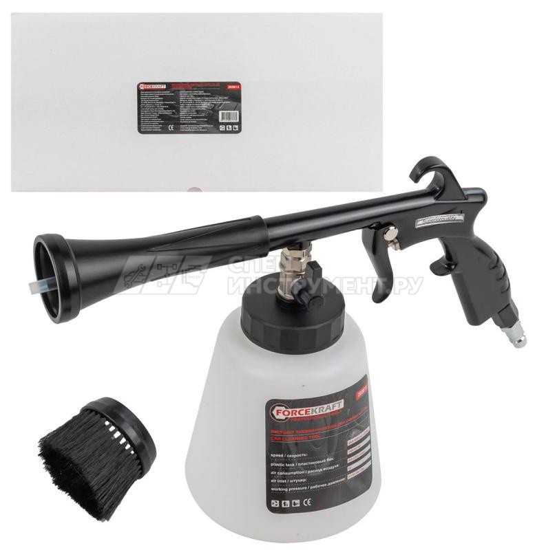 Пистолет пневматический для химчистки а/м (емкость 1л)