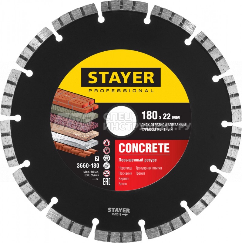 BETON 180 мм, диск алмазный отрезной по бетону, кирпичу, плитке, STAYER Professional