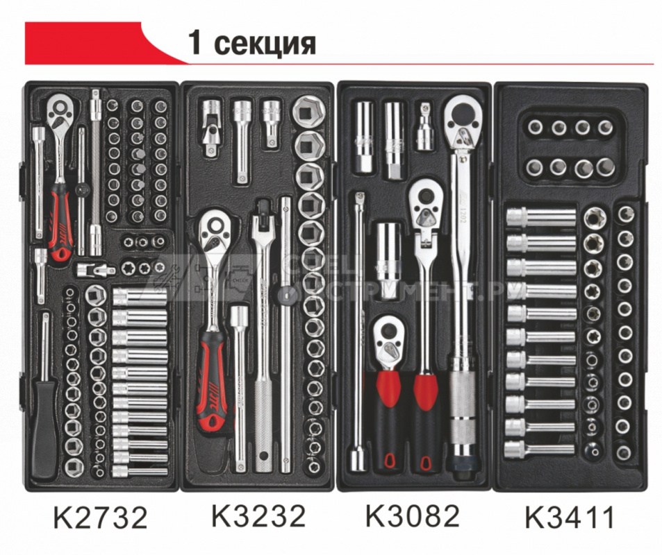 Тележка инструментальная (4 секции) в комплекте с набором инструментов (279 предметов)