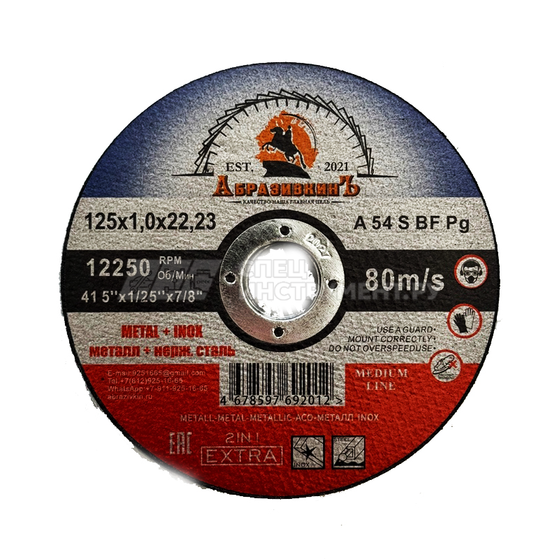 Круг отрезной 125х1,0х22,23 АбразивкинЪ MEDIUM