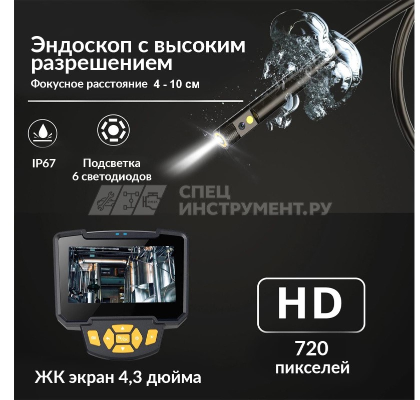 Видеоэндоскоп промышленный, 4.3", 2Мп, Dual Lens, 1280х720, 1м, 8мм сменный зонд iCartool IC-V112A