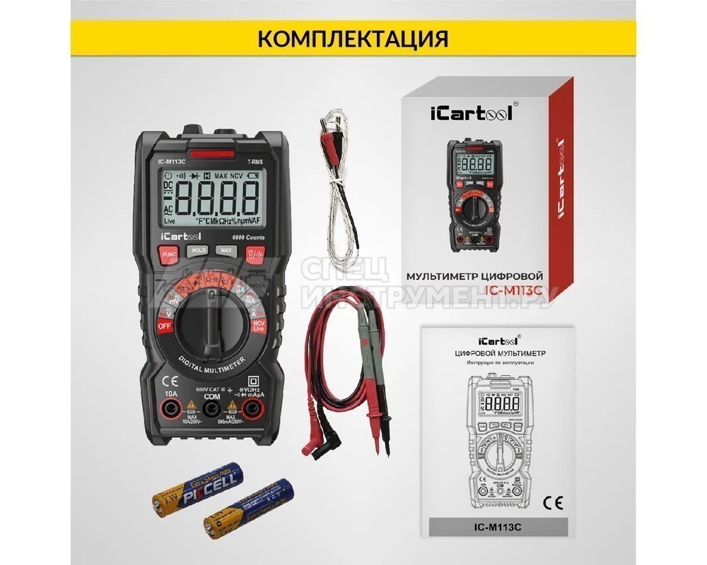 Мультиметр цифровой iCartool IC-M113C