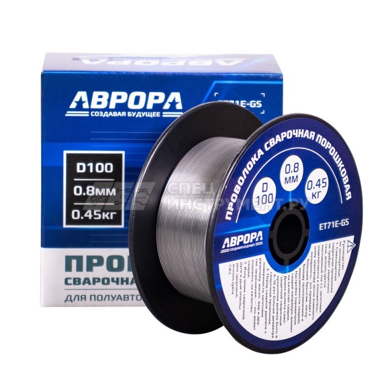 Проволока порошковая E71T-GS d.0.8 мм 0.45кг D100 NO GAS/АВРОРА