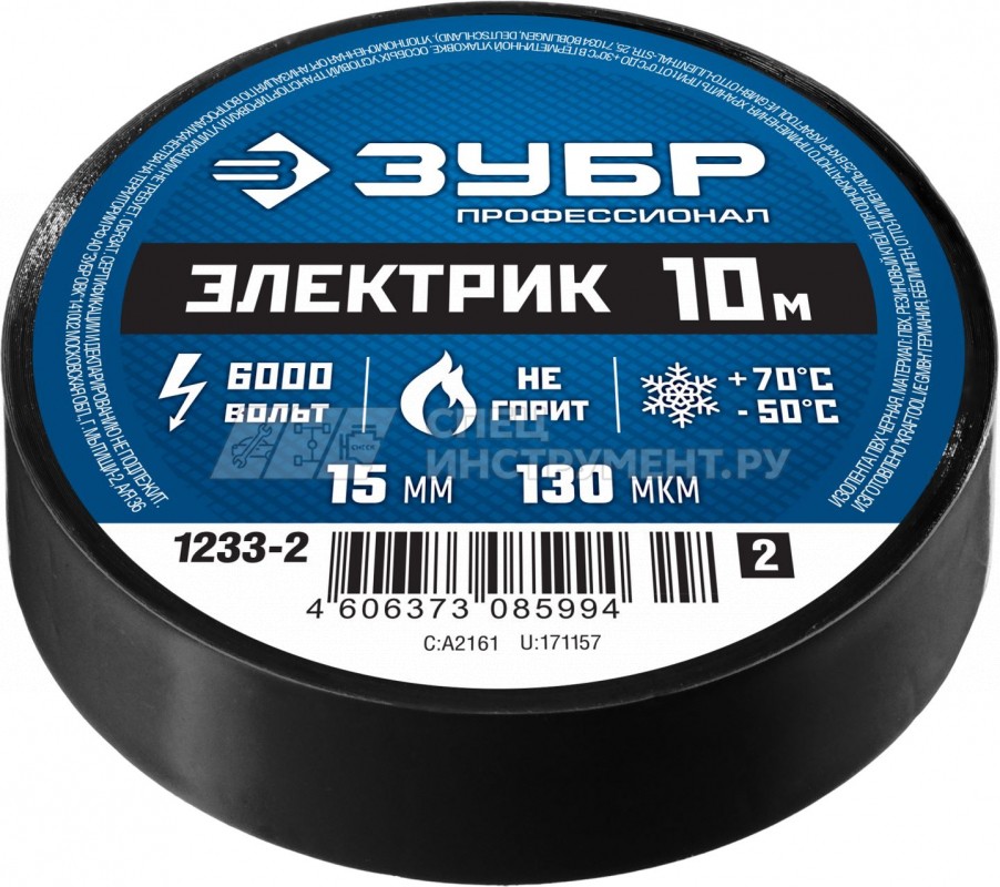 ЗУБР Электрик-10 Изолента ПВХ, не поддерживает горение, 10м (0,13х15мм), черная