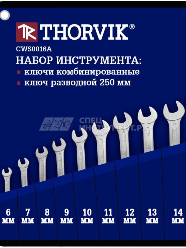 CWS0016A Набор в сумке, ключи комбинированные, 6-22 мм, ключ разводной 250 мм