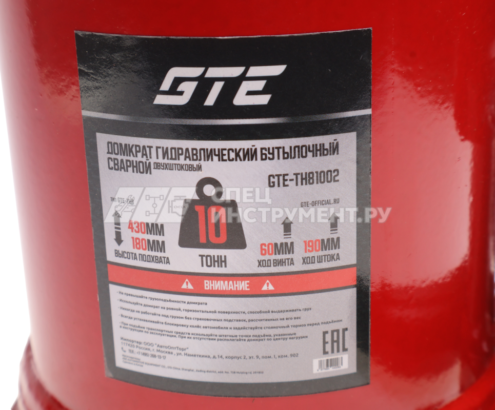 Домкрат гидравлический бутылочный с двумя штоками 10т (h min-180мм, h max-430мм, ход штока-190мм, ход винта-60мм) GTE /1/6
