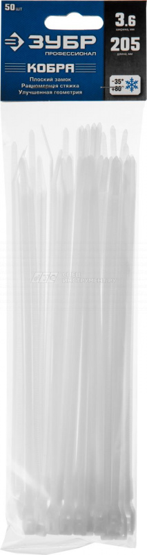 Кабельные стяжки белые КОБРА, с плоским замком, 3.6 х 205 мм, 50 шт, нейлоновые, ЗУБР Профессионал