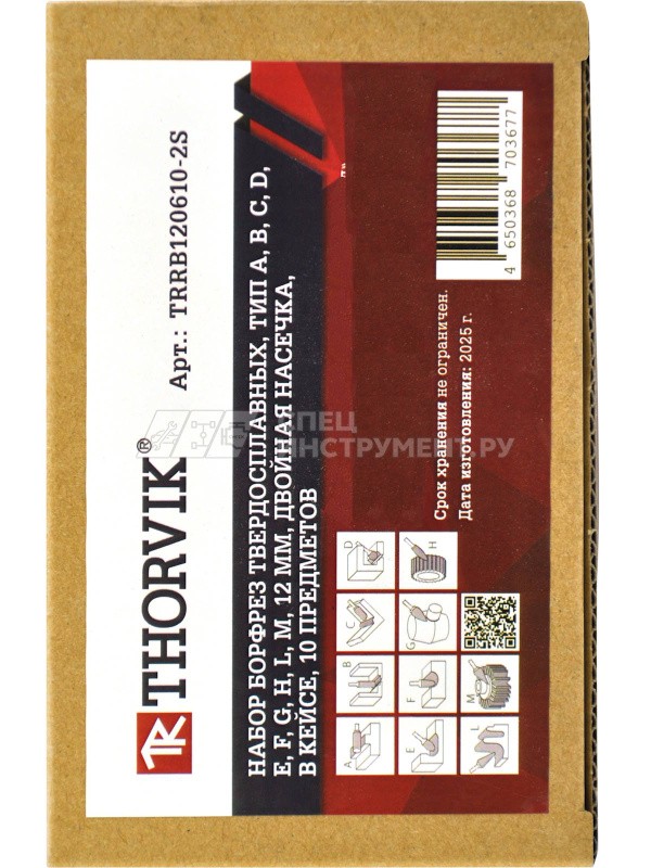 TRRB120610-2S  Набор борфрез твердосплавных, тип A, B, C, D, E, F, G, H, L, M, 12 мм, двойная насечка, в кейсе, 10 предметов