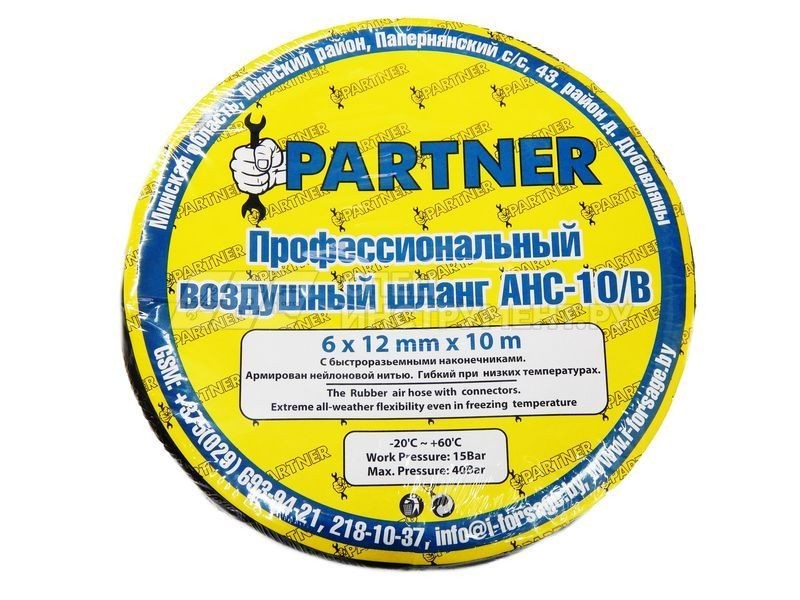 Шланг резиновый воздушный армированный с фитингами 10*15мм*15м