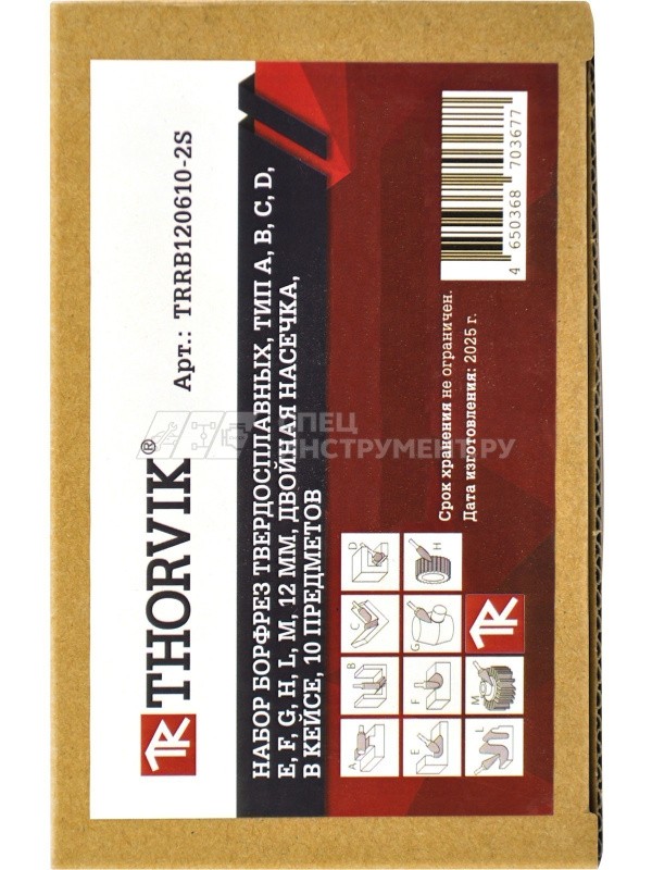 TRRB060610-2S  Набор борфрез твердосплавных, тип A, B, C, D, E, F, G, H, L, M, 6 мм, двойная насечка, в кейсе, 10 предметов