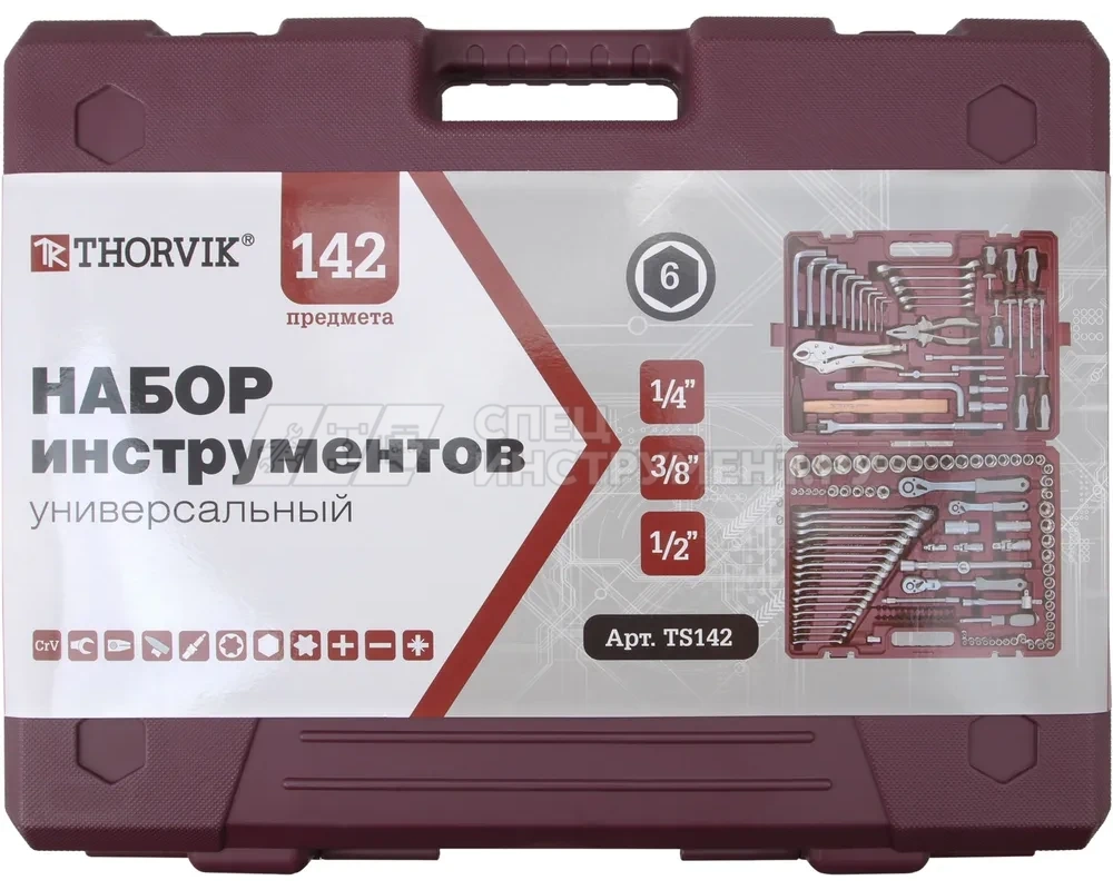 TS142 Набор инструмента универсальный 1/4", 3/8" и 1/2"DR, 142 предмета