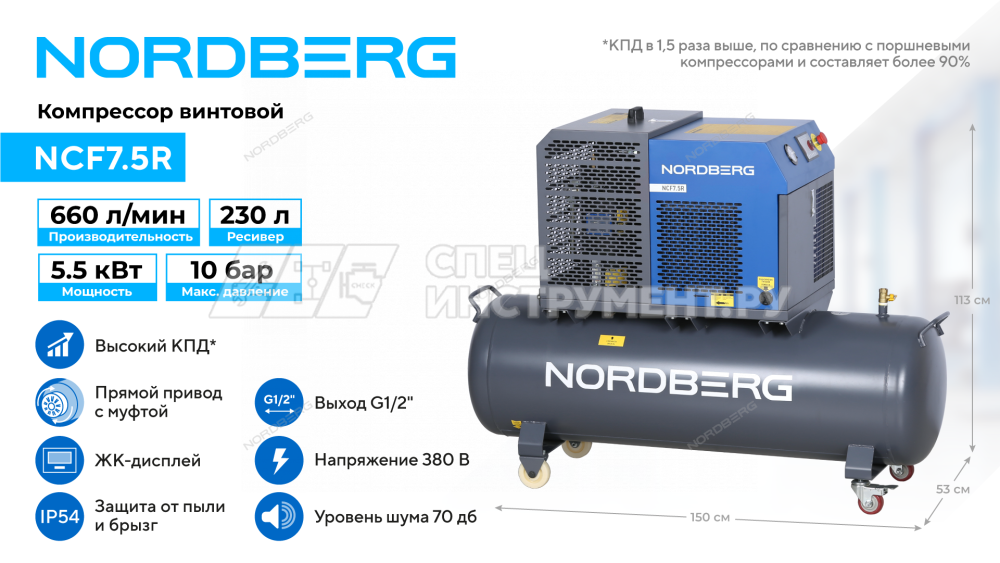 Компрессор винтовой, 5,5 кВт, 10 бар, 660 л/мин, ресивер 230 л, IP54