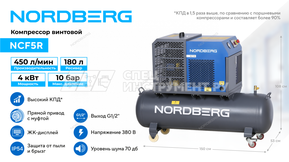 Компрессор винтовой, 4 кВт, 10 бар, 450 л/мин, ресивер 180 л, IP54