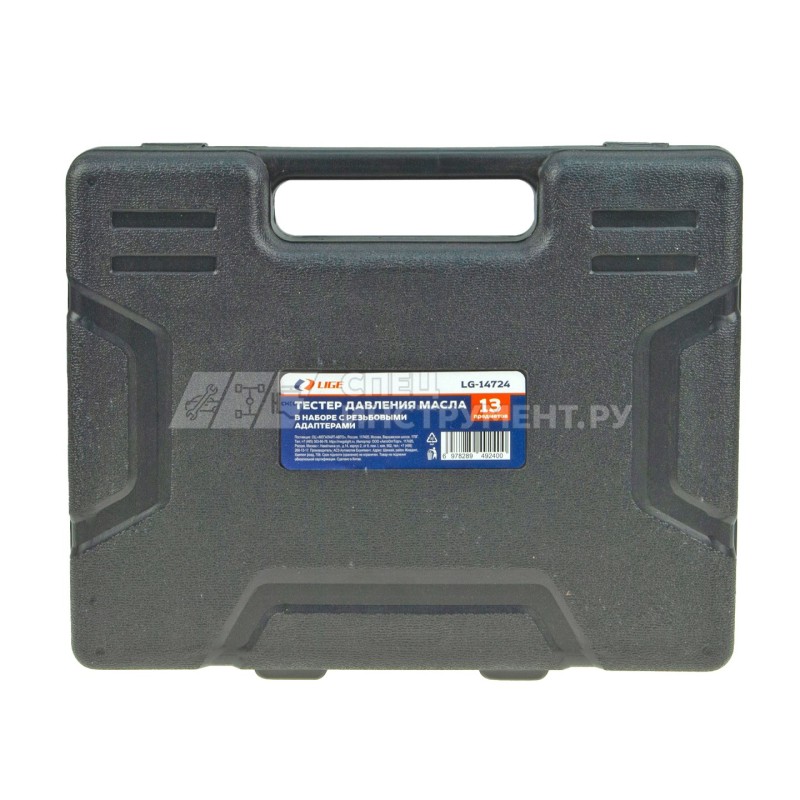 Тестер давления масла в наборе с резьбовыми адаптерами 13пр., LG-14724 LIGE