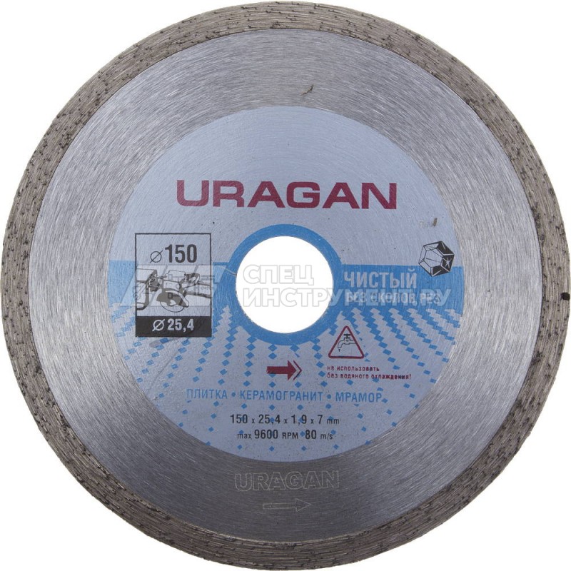 Круг отрезной алмазный URAGAN сплошной, для электроплиткореза, 150х25,4мм