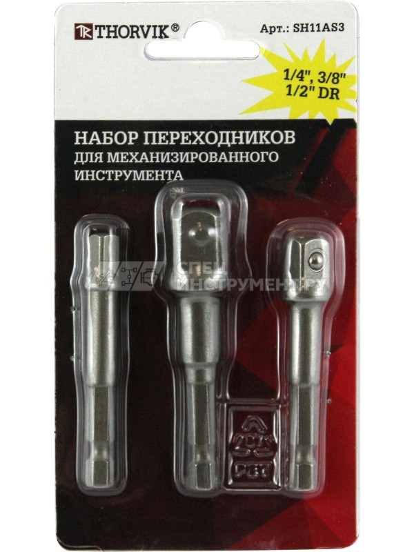 SH11AS3 Набор переходников для механизированного инструмента HDR X SDR, 3 предмета