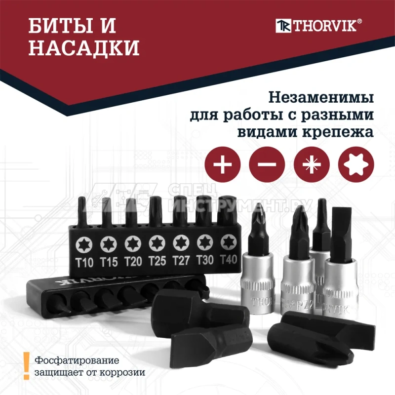 TS082 Набор инструмента универсальный 1/4", 1/2"DR, 82 предмета