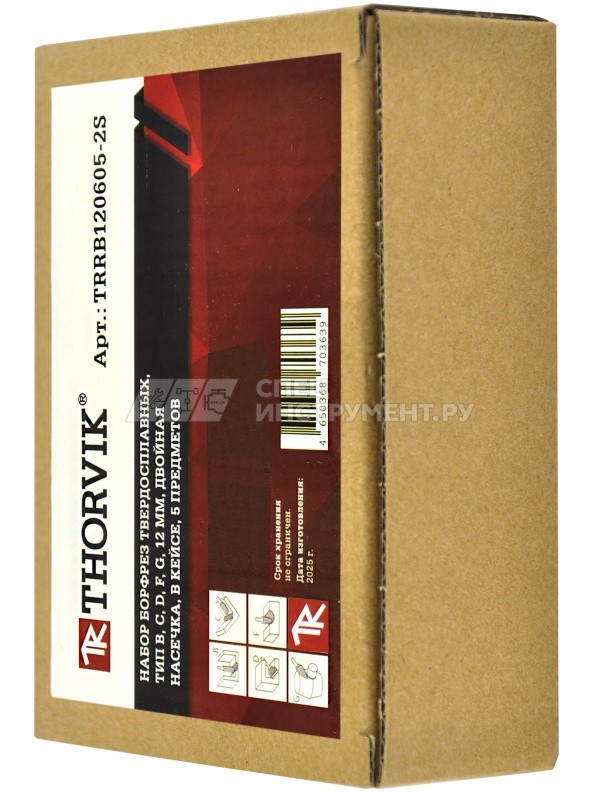 TRRB060605-2S  Набор борфрез твердосплавных, тип B, C, D, F, G, 6 мм, двойная насечка, в кейсе, 5 предметов