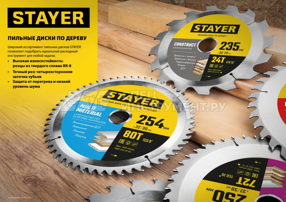 STAYER FAST 180 x 30/20мм 20Т, диск пильный по дереву, быстрый рез