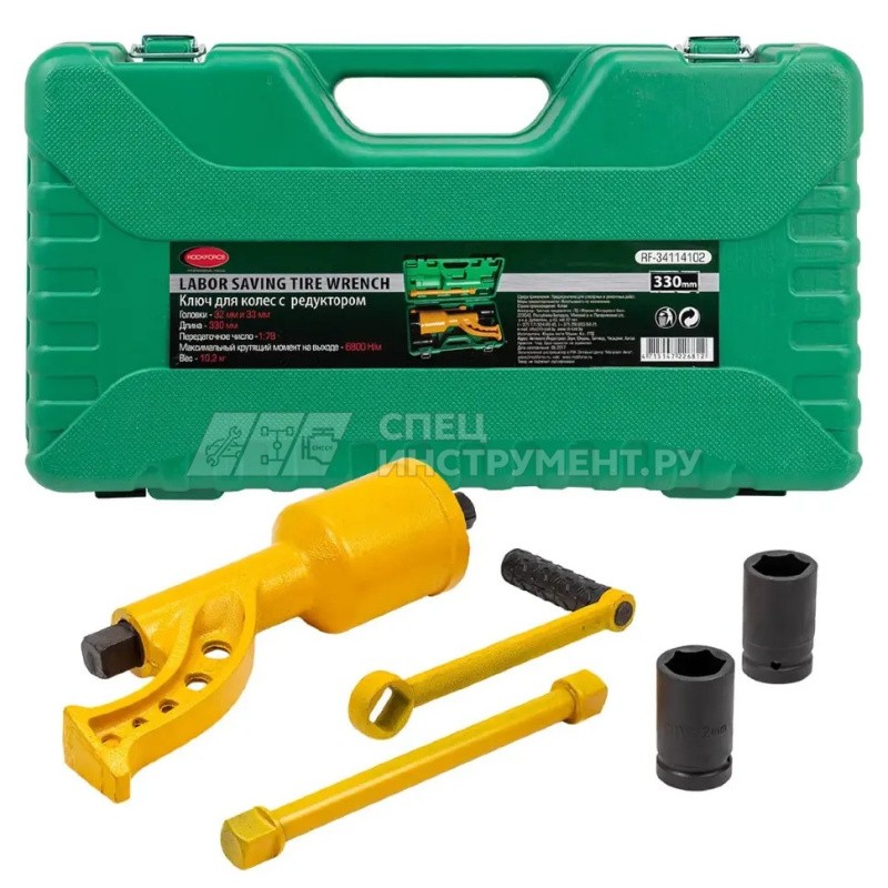 Гайковерт ручной с редуктором (Головки-32мм и 33мм, длина-330мм, передаточное число 1:78, 6800 Н/м)