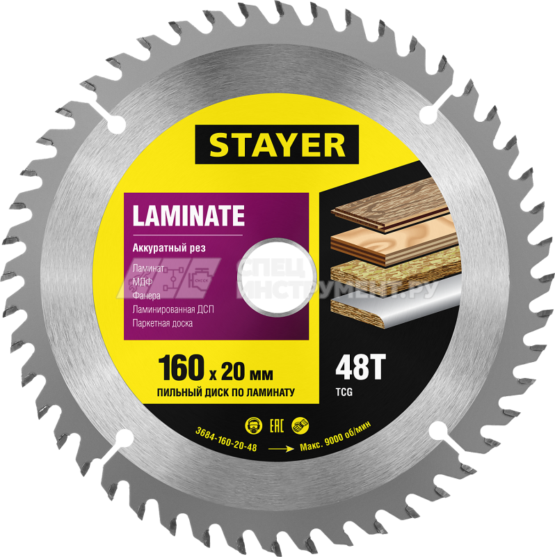 STAYER LAMINATE 160 x 20/16мм 48T, диск пильный по ламинату, аккуратный рез