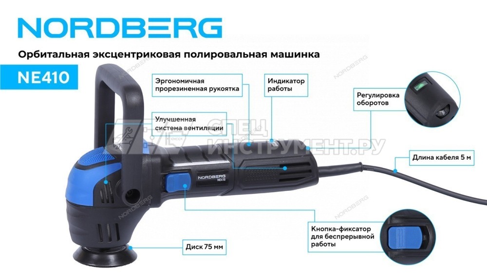 Полировальная машинка орбитальная, диск 75 мм, 2000-5500 об/мин, ход эксц. 12 мм