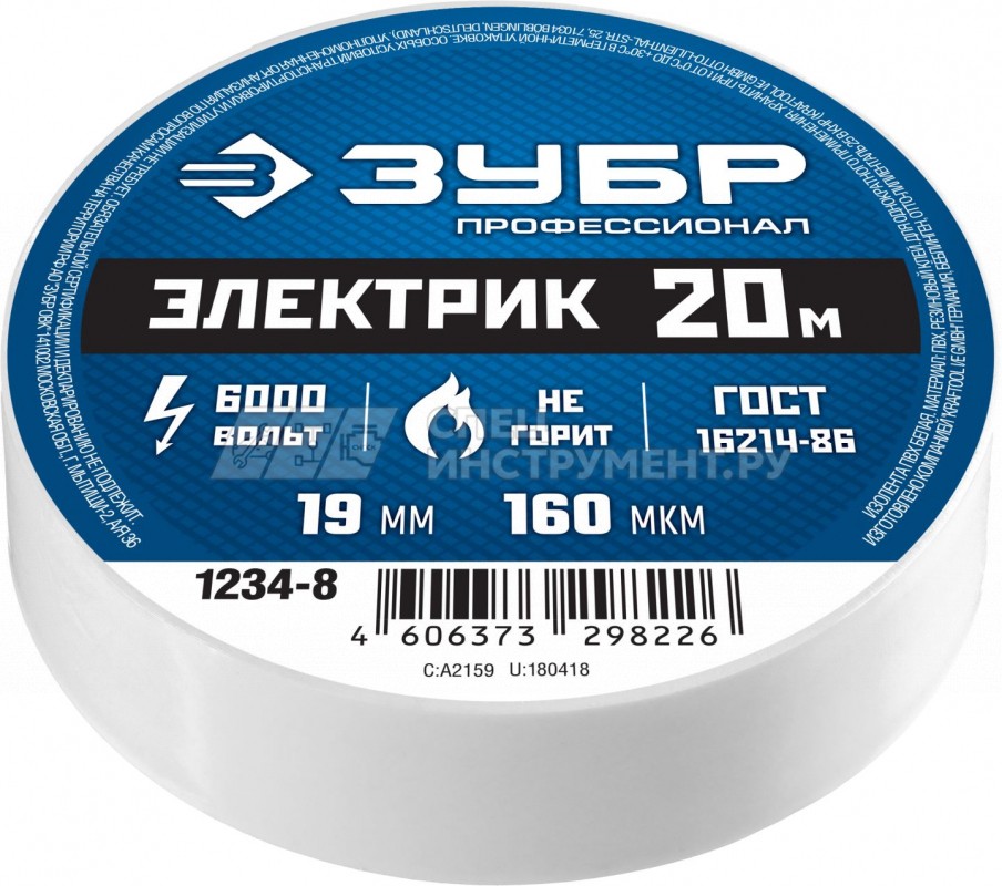 ЗУБР Электрик-20 Изолента ПВХ, не поддерживает горение, 20м (0,16x19мм), белая