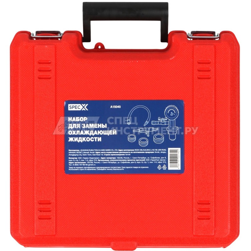 Набор для замены охлаждающей жидкости