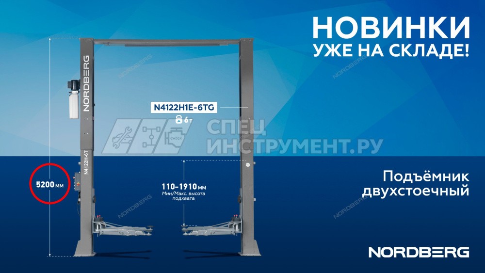 Подъемник 380V 2х стоечный 6т с верхней синхронизацией (серый) LONG