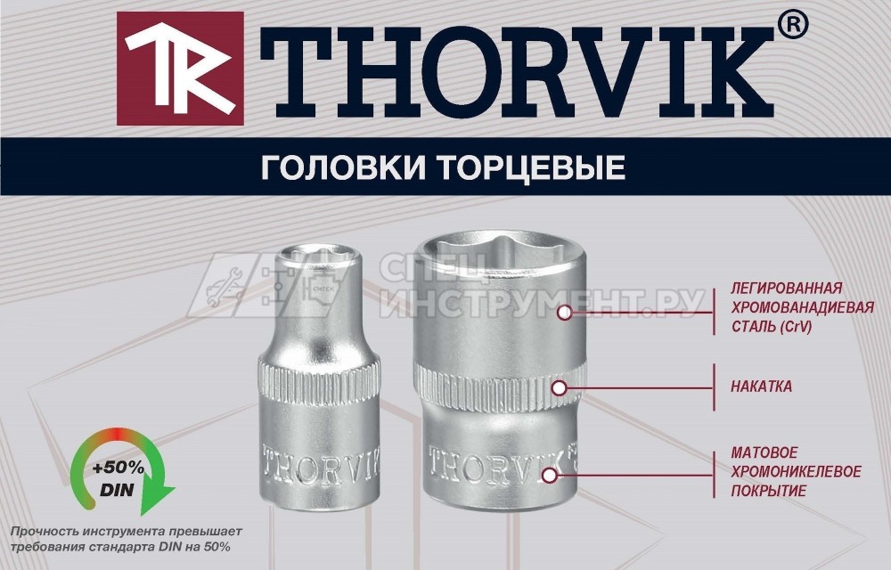 S11S2213SM Набор головок торцевых глубоких 12-гранных 1/4"DR на держателе, 4-14 мм, 13 предметов