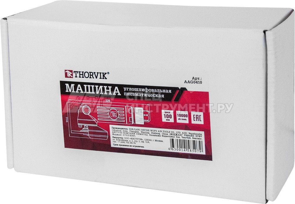 AAG0410 Углошлифовальная машина пневматическая, 10000 об/мин, 100 мм