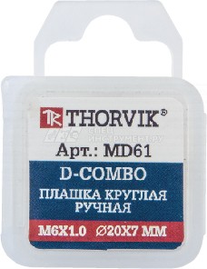 Плашка D-COMBO круглая ручная М6х1.0, HSS, Ф20х7 мм