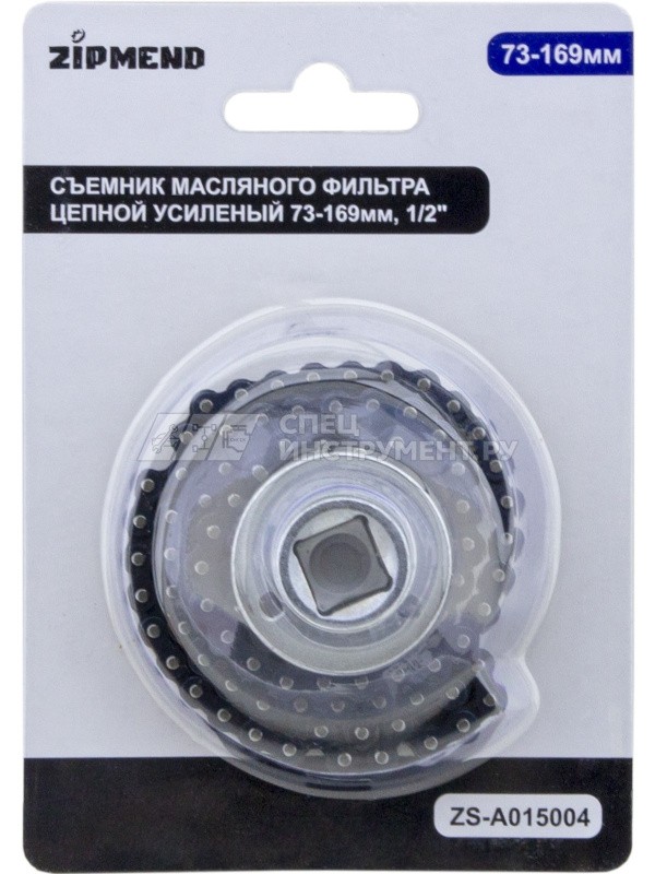 Съемник масляного фильтра цепной усиленный 73-169мм, 1/2"