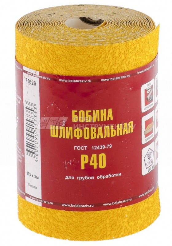 Шкурка на бумажной основе, LP41D, зернистость Р40, мини-рулон 115мм х 5м, БАЗ, Россия