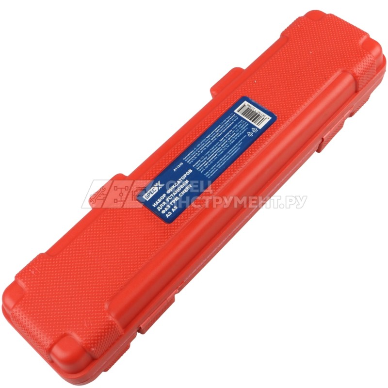 Набор фиксаторов для установки фаз ГРМ CHERY A3 A5